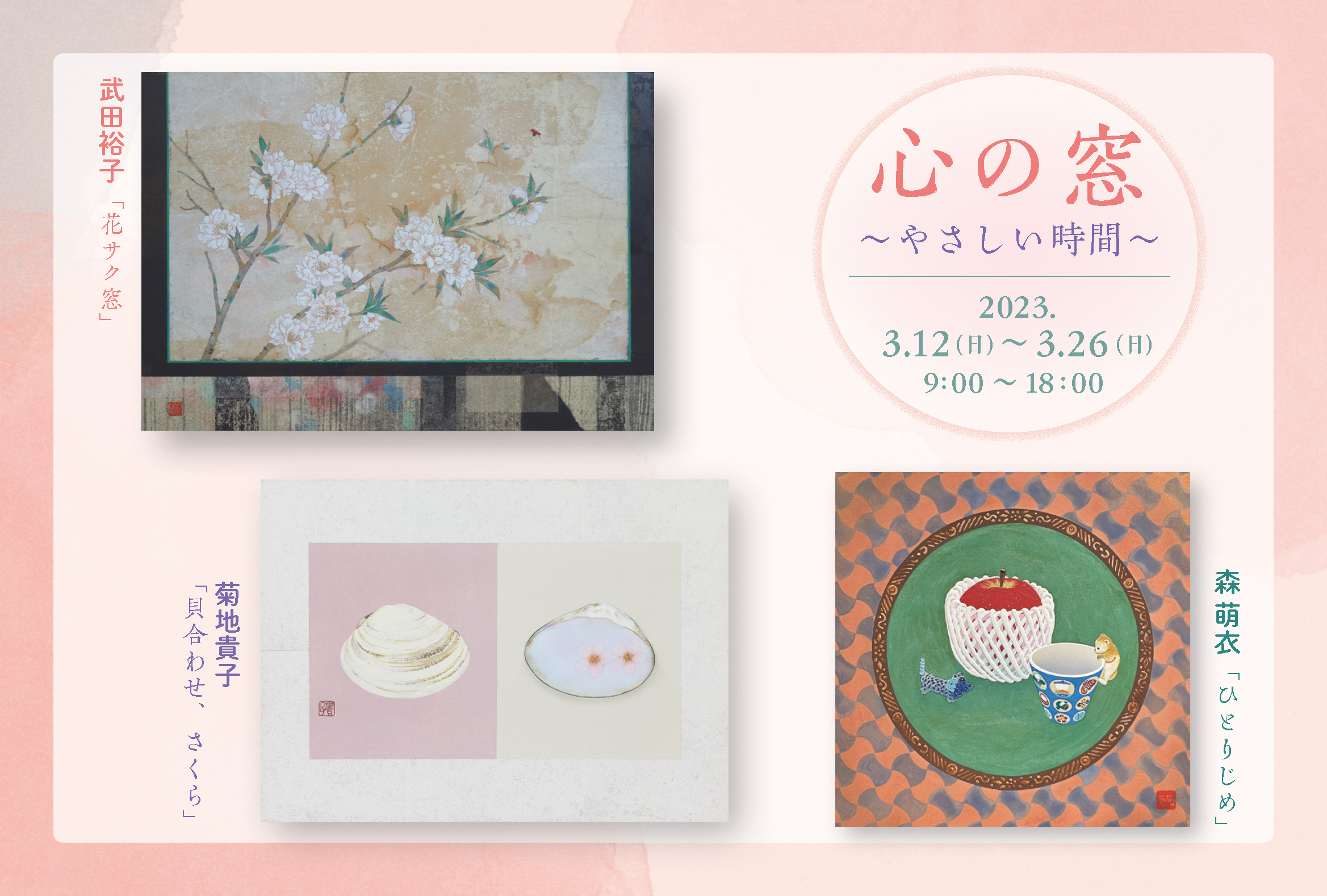 現代アート 絵画 さくら(桜のブローチ) ※アートフェア東京 出品作品 